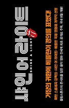 Shine a Light - South Korean Movie Poster (xs thumbnail)