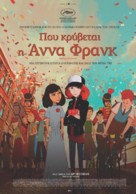 Where Is Anne Frank - Greek Movie Poster (xs thumbnail)