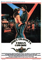 Urban Cowboy - Belgian Movie Poster (xs thumbnail)