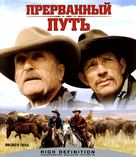 &quot;Broken Trail&quot; - Russian Blu-Ray movie cover (xs thumbnail)