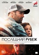 Homefront - Russian Movie Poster (xs thumbnail)