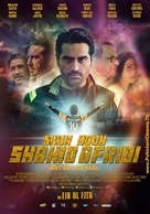 Main Hoon Shahid Afridi - Pakistani Movie Poster (xs thumbnail)