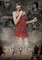 Sunny - South Korean poster (xs thumbnail)
