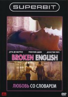 Broken English - Russian Movie Cover (xs thumbnail)