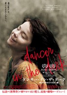 Dancer in the Dark - Japanese Re-release movie poster (xs thumbnail)