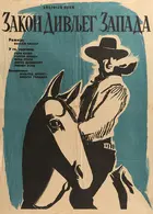 The Westerner Poster