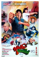 Shen bu you ji - Thai Movie Poster (xs thumbnail)