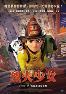 Fireheart - Taiwanese Movie Poster (xs thumbnail)