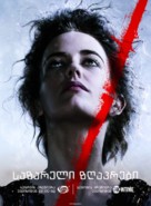 &quot;Penny Dreadful&quot; - Georgian Movie Poster (xs thumbnail)