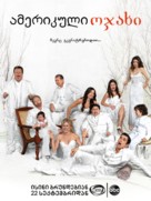 &quot;Modern Family&quot; - Georgian Movie Poster (xs thumbnail)