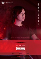 Doom Doom - South Korean Movie Poster (xs thumbnail)