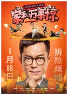 A Home with a View - Chinese Movie Poster (xs thumbnail)