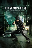 Ye xing xia Chen Zhen - DVD movie cover (xs thumbnail)