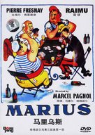 Marius - Chinese DVD movie cover (xs thumbnail)