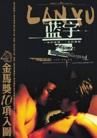 Lan yu - Chinese poster (xs thumbnail)
