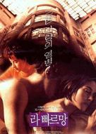 L&#039;appartement - South Korean Movie Poster (xs thumbnail)