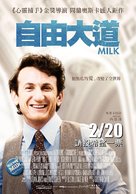 Milk - Taiwanese Movie Poster (xs thumbnail)