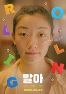 Rolling - South Korean Movie Poster (xs thumbnail)