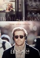 Demolition - South Korean Movie Poster (xs thumbnail)