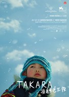 Takara, La nuit o&ugrave; j&#039;ai nag&eacute; - Swiss Movie Poster (xs thumbnail)