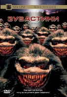 Critters - Russian DVD movie cover (xs thumbnail)