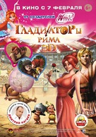 Gladiatori di Roma - Russian Movie Poster (xs thumbnail)