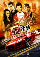 Fast Track: No Limits - Chinese poster (xs thumbnail)