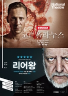 National Theatre Live: King Lear - South Korean Combo movie poster (xs thumbnail)