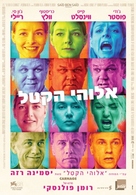 Carnage - Israeli Movie Poster (xs thumbnail)