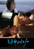 Buddy&#039;s Mom - South Korean Movie Poster (xs thumbnail)