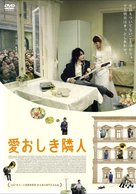 Du levande - Japanese Movie Cover (xs thumbnail)