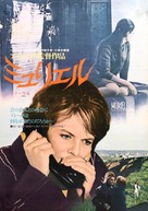 Muriel ou Le temps d&#039;un retour - Japanese Movie Poster (xs thumbnail)