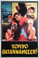 Tengoku to jigoku - Turkish Movie Poster (xs thumbnail)