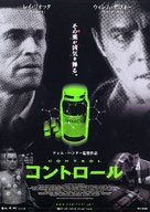 Control - Japanese poster (xs thumbnail)