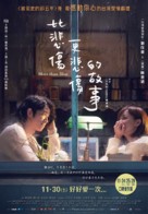More than Blue - Taiwanese Movie Poster (xs thumbnail)