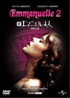 Emmanuelle 2 - Japanese Movie Cover (xs thumbnail)
