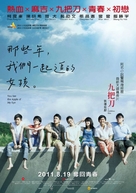 Na Xie Nian, Wo Men Yi Qi Zhui De Nu Hai - Taiwanese Movie Poster (xs thumbnail)