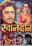 Khandan - Indian Movie Poster (xs thumbnail)