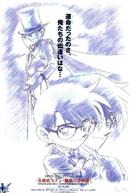 Meitantei Conan: Ginyoku no kijutsushi - Japanese Movie Poster (xs thumbnail)