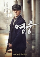 Hero - South Korean Movie Poster (xs thumbnail)