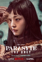 &quot;Gisaengsu: Deo Geurei&quot; - Indonesian Movie Poster (xs thumbnail)