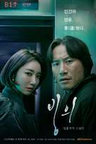 &quot;Bing-ui&quot; - South Korean Movie Poster (xs thumbnail)