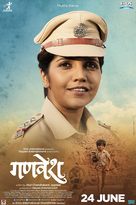 The Uniform - Indian Movie Poster (xs thumbnail)