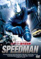 Lightspeed - Japanese DVD movie cover (xs thumbnail)