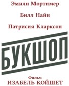 The Bookshop - Russian Logo (xs thumbnail)