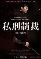 Bang-hwang-ha-neun kal-nal - Taiwanese Movie Poster (xs thumbnail)