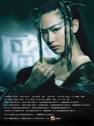 Gam yee wai - Chinese Movie Poster (xs thumbnail)