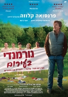 Normandie nue - Israeli Movie Poster (xs thumbnail)