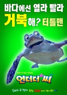 Fishtales - South Korean Movie Poster (xs thumbnail)