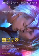 Below Her Mouth - South Korean Movie Poster (xs thumbnail)